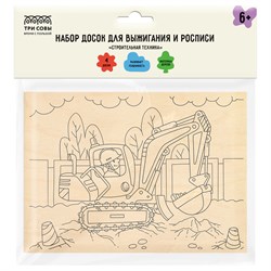 ! РАСПРОДАЖА Доски для выжигания  4шт. "Строительная техника" 15*21см. (HB_56781, "ТРИ СОВЫ")