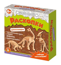 Набор для проведения раскопок "Юный палеонтолог" 3 скелета динозавра, в коробке (05086) "Десятое королевство")