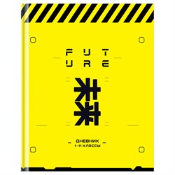 ! РАСПРОДАЖА Дневник тв. об., 1-11 кл. "Future" (Д5т48_лм 12658, BG) матовая ламинация, неоновый пантон