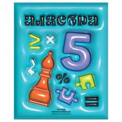 Тетрадь 48л. НЕПОТОПЛЯЕМАЯ "Алгебра" (ТП5ск48_лс_вл_к 12801, BG) матовая ламинация, выб. лак, конгрев