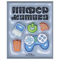 Тетрадь 48л. НЕПОТОПЛЯЕМАЯ "Информатика" (ТП5ск48_лс_вл_к 12812, BG) матовая ламинация, выб. лак, конгрев