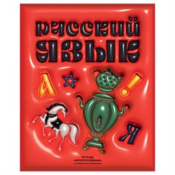 Тетрадь 48л. НЕПОТОПЛЯЕМАЯ "Русский язык" (ТП5ск48_лс_вл_к 12810, BG) матовая ламинация, выб. лак, конгрев