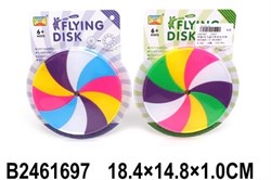 Летающая тарелка - фрисби (2461697) цвет в ассорт., на блистере 18,4*14,8см