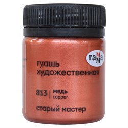! РАСПРОДАЖА Гуашь худож. ГАММА "Старый Мастер" медь  40 мл. (12112040813)