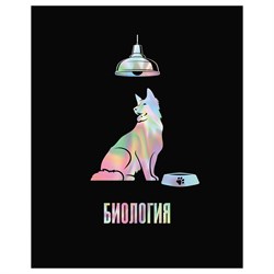 Тетрадь 48л. ТОЧКА РУ "Биология" (ТП5ск48_лм_тф 56382, BG) матовая ламинация, тиснение фольгой, блок 70г/м2