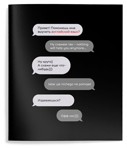 Тетрадь 48л. УНИКАЛЬНЫЙ ПОДХОД "Английский язык" (ТТКАНГ-УП, 249134, Schoolformat) УФ-лак