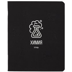 Тетрадь 48л. УНИКАЛЬНЫЙ ПОДХОД "Химия" (ТТКХИМ-УП, 249142, Schoolformat) УФ-лак