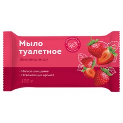 Мыло туалетное "Земляничное" 100г (340312, OfficeClean)
