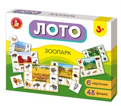 Лото "Зоопарк" в коробке (05520) игровое поле 6шт. + фишки 48шт., "Десятое королевство"