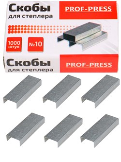 Скобы для степлера №10 "Prof-Press" (СС-4182)