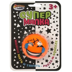 ! РАСПРОДАЖА Антистресс фигурка "Мячик" (053B10-22-2SM, 347202) в блистере 13*18см
