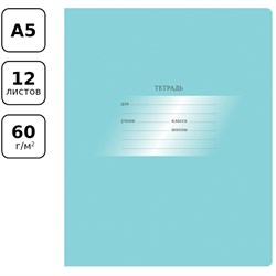 Тетрадь 12л. BG косая линия "Первоклассная. Светло-бирюзовая" (Т5ск12 10574) обложка - мелованный картон