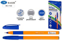 Ручка шар. "Basir" (MC-7103) синяя, 0.7мм, грипп, на масляной основе, трехгранный оранжевый корпус