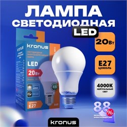 Лампа светодиодная, E27, A60, 20Вт, 4000К "Kronus" нейтральный белый свет