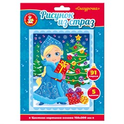 Аппликация - картина из страз "Снегурочка" (05049, "Десятое королевство")