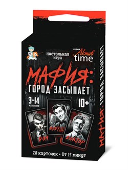 Игра карточная "Мафия" (05351) "Десятое королевство"