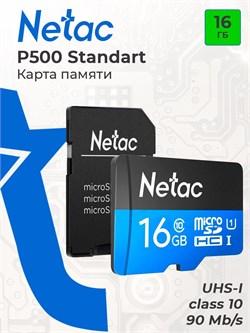 Карта памяти Micro-SDHC  16Гб "Netac P500 Standart" Class10 UHS-I + адаптер SD