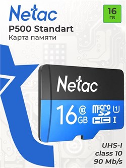 Карта памяти Micro-SDHC  16Гб "Netac P500 Standart" Class10 UHS-I без адаптера