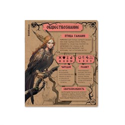 Тетрадь 48л. RUSSIAN FOLK "Обществознание" (63344, ErichKrause) крафт-картон