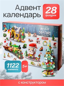 Конструктор 1122 дет. "Рождество: набор - 24 малых НГ констр. собираются в 4 большие д. Мороз+поезд+елка+домик" (Y15661515)