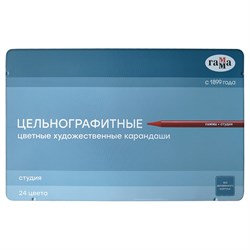 ! РАСПРОДАЖА Карандаши Гамма цельнографитные "Студия" 24цв., заточенные (220822_24) в металл. пенале