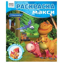 MAXI раскраска ТРИ СОВЫ "Турбозавры" (РА4_64434) 16стр.