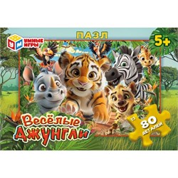 ! РАСПРОДАЖА Puzzle   80 элементов "Веселые джунгли" (ш/к07733, 387671, "Умные игры")