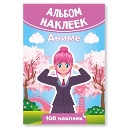 ! РАСПРОДАЖА Альбом с наклейками А6 100 наклеек "Аниме" (7927)
