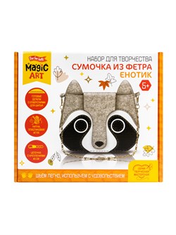 Набор для творчества "Сумочка из фетра. Енотик" (05608) "Десятое королевство"