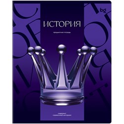 Тетрадь 48л. ТЕМНОЕ СТЕКЛО "История" (ТП5ск48_к_вл 63922, BG) обложка - мелованный картон, твин-лак, конгрев