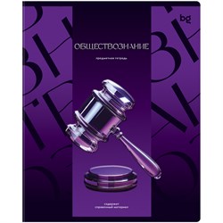 Тетрадь 48л. ТЕМНОЕ СТЕКЛО "Общестознание" (ТП5ск48_к_вл 63929, BG) обложка - мелованный картон, твин-лак, конгрев