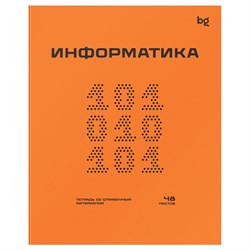 Тетрадь 48л. ПЕРФОКАРТА "Информатика" (ТПск48_пл 63810, BG) пластик.обложка