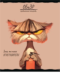 Тетрадь 48л. ПРО ХВОСТ "ОБиЗР" (48-2497, Prof-Press) обложка - мелованный картон, фактурное тиснение