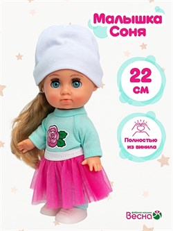 Кукла "Малышка. Соня зефирка 1" (В4200, Весна) 22см