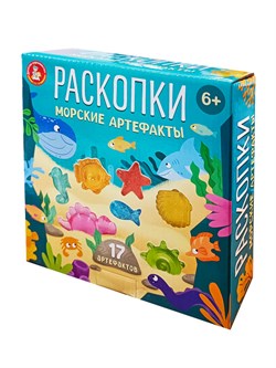 Набор для проведения раскопок "Морские артефакты" 17 шт., в коробке (05686) "Десятое королевство")