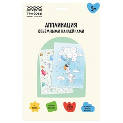 ! РАСПРОДАЖА Аппликация наклейками "Котики" А4, 1 основа, объемные наклейки (АПно_64997 "ТРИ СОВЫ")