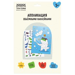Аппликация наклейками "Крокодино" А4, 1 основа, объемные наклейки (АПно_64998 "ТРИ СОВЫ")
