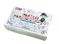 УЦЕНКА. Игра настольная "Стану отличником. Азбука" (01124, "Stellar") в немного МЯТОЙ коробке