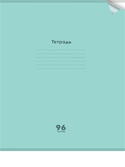 Тетрадь 96л. А4 Prof-Press "Пастель. Green" клетка (96-1311) пластиковая обложка