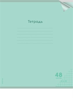 Тетрадь 48л. Prof-Press "Классика NEW. Зеленая" клетка (48-1473) пластиковая обложка