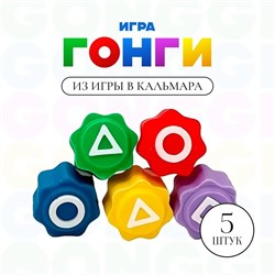 ! РАСПРОДАЖА Игра "Гонги" (FJ-5268) в кальмара