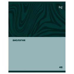 Тетрадь 48л. SINGLE COLOUR "Биология" (ТПск48 63777, BG)