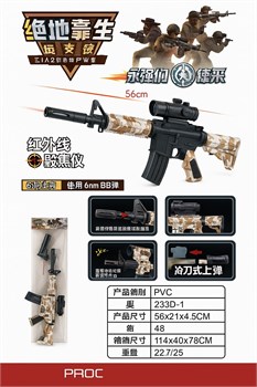 Автомат пневм. 47см (233D-1)