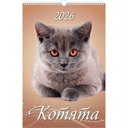 Календарь настен. перекид., с ригелем, 320*480мм, 2026г. "Котята" (0526019)
