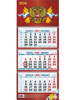 Календарь квартальный настен. 3-х блочный, 195*465мм, 2026г. "Государственная символика" (КМ06-26)