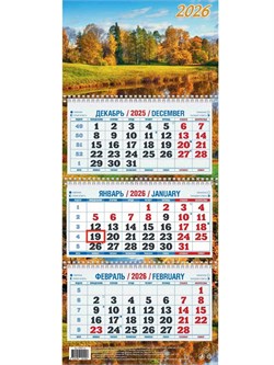 Календарь квартальный настен. 3-х блочный, 195*465мм, 2026г. "Краски осени" (КМ09-26)