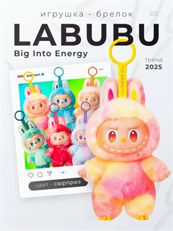 Лабубу - мягкая игрушка 15см (9199/071929) в коробке