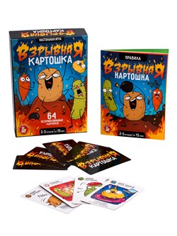 Игра настольная "Взрывная картошка" (05733) 14+, "Десятое королевство"