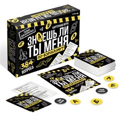 Игра настольная "Знаешь ли ты меня? По-взрослому" (05755) 18+, "Десятое королевство"