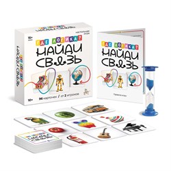 ! РАСПРОДАЖА Игра настольная "Где логика? Найди связь" (05772) 10+, "Десятое королевство"